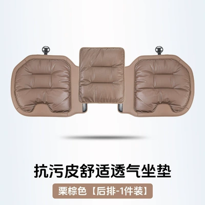 Four Seasons Pad, Suitable for new seat cushion - chestnut-brown-nappa-leather-punchedanti-slip-and-breathable-rear-long-seat-cushion-pieces