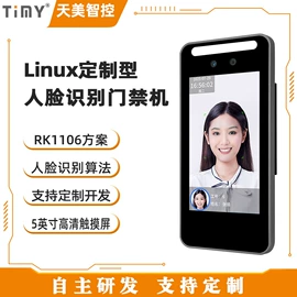 门禁考勤系统;考勤机;人脸识别设备