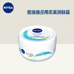 ニベア多用途ソフト保湿クリーム100ml/200mlメンズボディローションレディース保湿クリームフェイスクリーム卸売