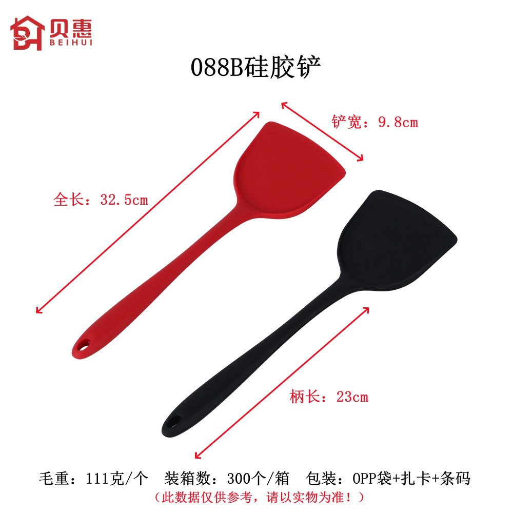 088B硅胶铲-logo