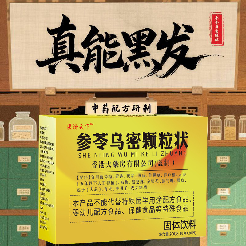 Yijiyaoxia センリンウミ顆粒固形飲料植物エキスソースメーカー正規品保証|undefined