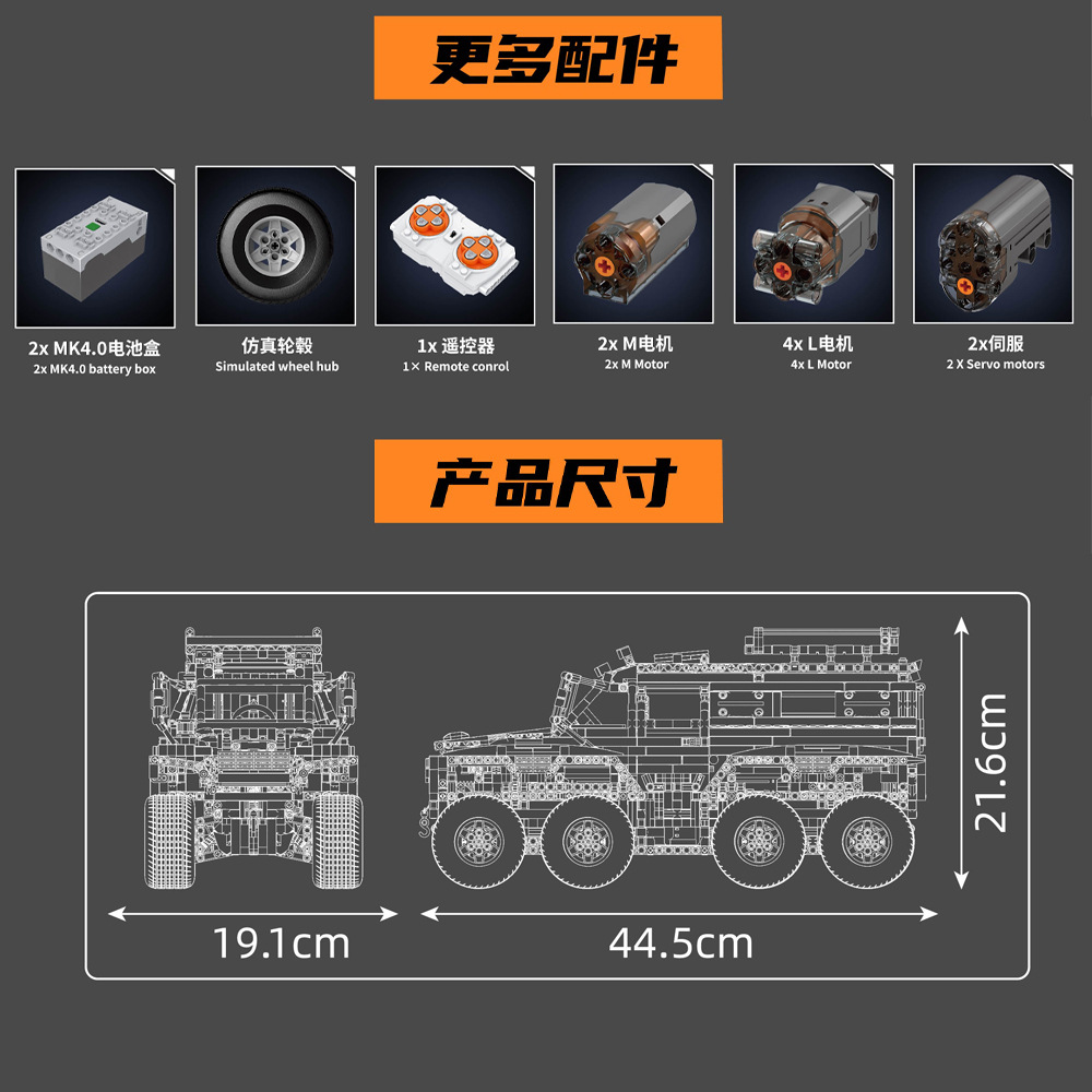 Modelo 13088S 13089 Shaman 8X8 vehículo todoterreno eléctrico grande coche de juguete de control remoto niño