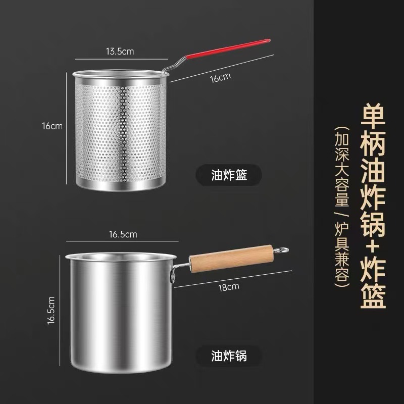 3 -liter wooden handle fryer+red handle fried basket [304]