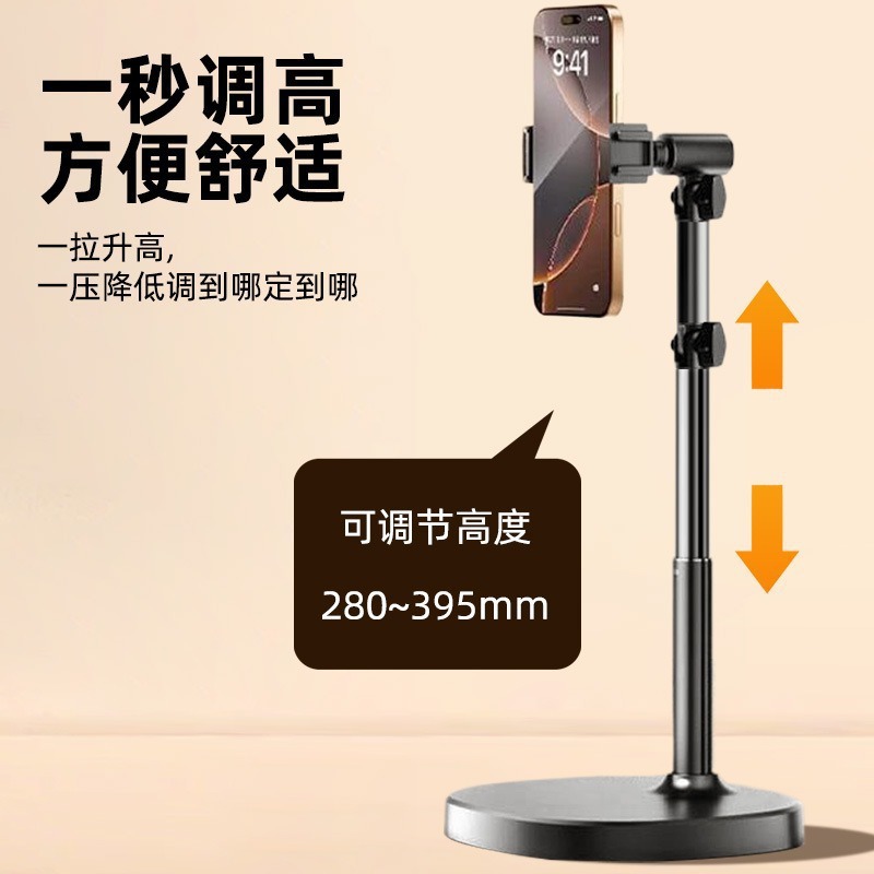 手机支架桌面直播铝合金旋转360°可升降拍视频手机直播支架|undefined