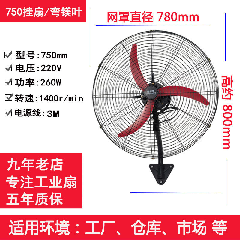 Ventilador industrial de pie de gran potencia