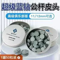 Бильярдный кий Super Blue Diamond, 11 мм, 12 мм, маленький наконечник, 14 мм, большой наконечник, клуб, специальный для бильярдной комнаты.