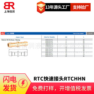����RTC���ٽ��^RTCHHN 04 HT-6/06 HT-6/08 HT-6ϵ����QStaubli