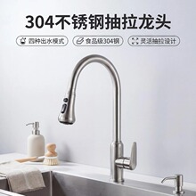 不锈钢厨房抽拉式水龙头伸缩洗菜盆用水槽冷热两用增压防喷溅家用