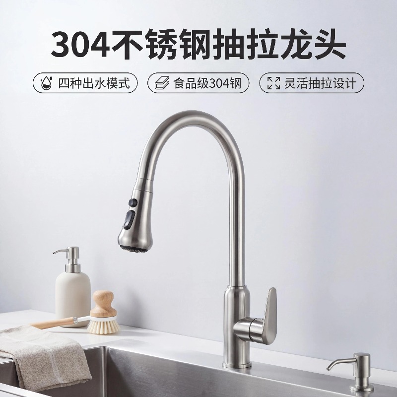 不锈钢厨房抽拉式水龙头伸缩洗菜盆用水槽冷热两用增压防喷溅家用