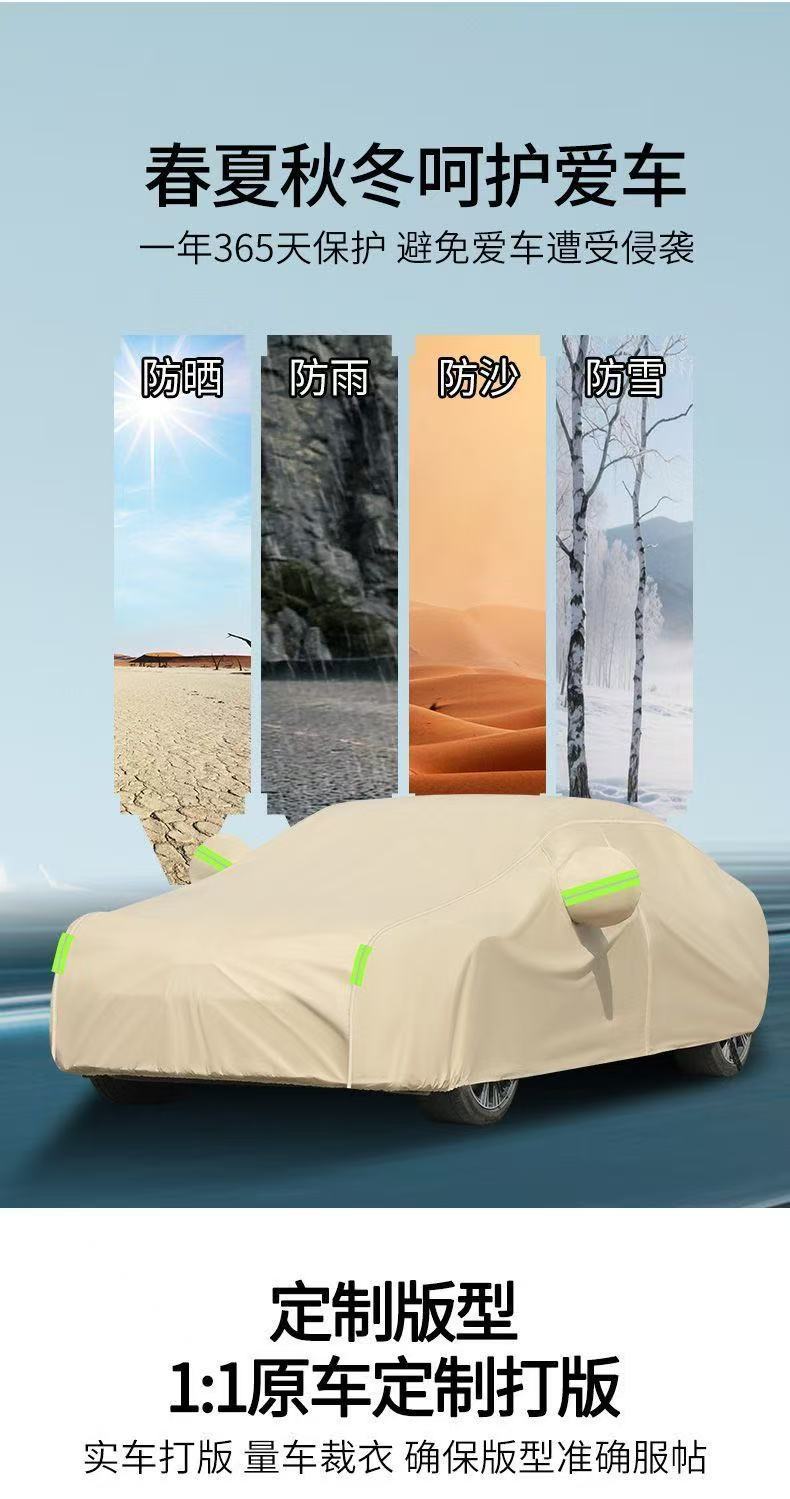 Car Cover 210D Full Cover Thickened Sun Protection and Rainproof Car Sunshade Cover Universal for All Seasons Car Cover Thickened Dustproof Cover