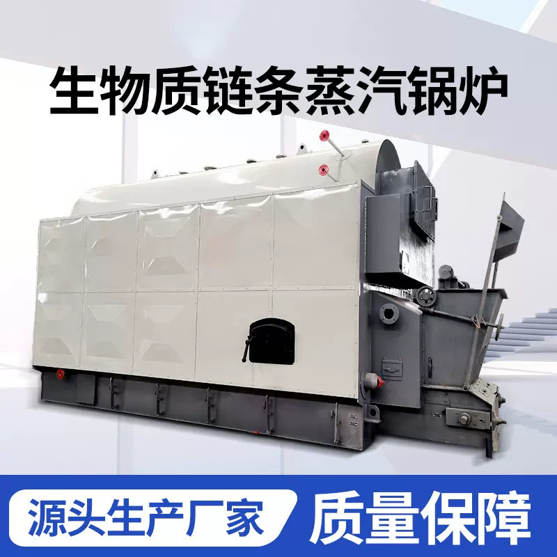 生物质链条蒸汽锅炉DZL工业燃煤锅炉商用酿酒清洗高温数控供暖锅