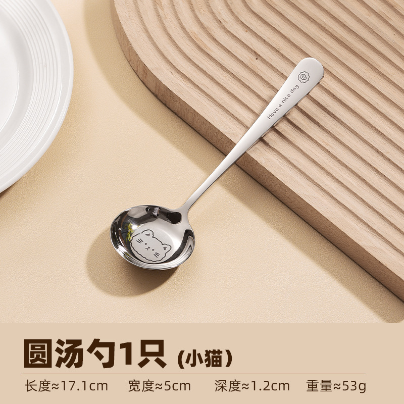 316不锈钢卡通圆头大汤勺食品级勺子平底调羹汤匙儿童家用吃饭勺|undefined