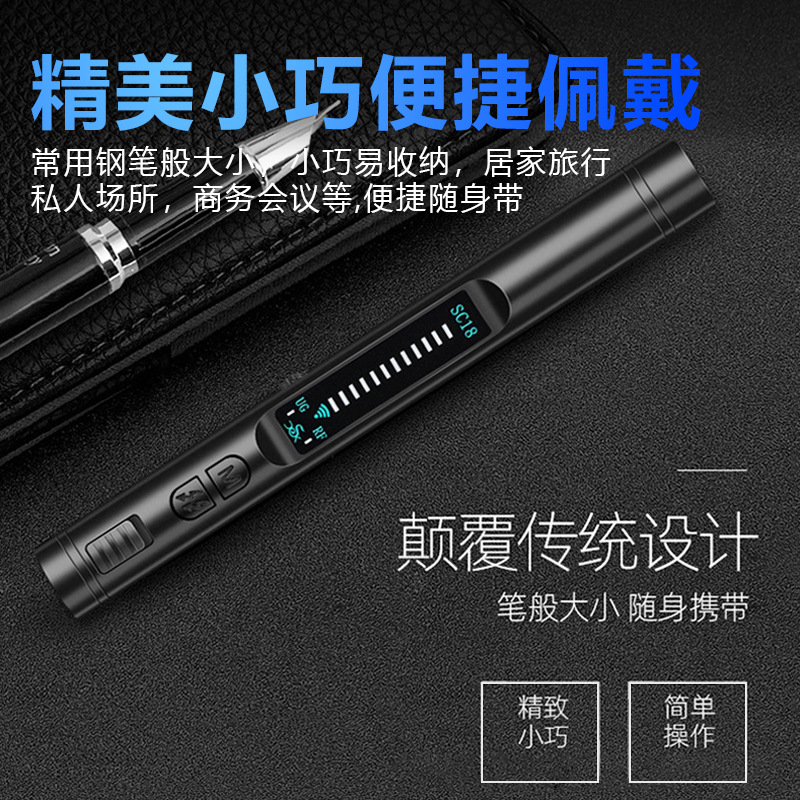 测器防窃听防偷拍扫描仪酒店摄像头探测器 无线信 号检测器