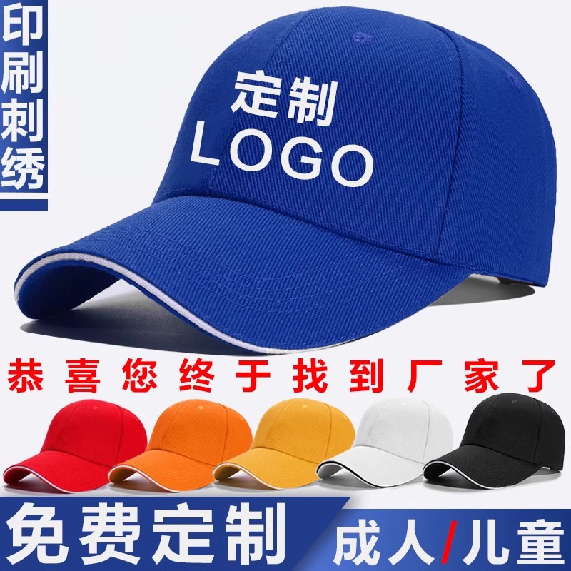 Sombrero con logotipo personalizado, estampado, bordado, gorra de visera, gorra de trabajo personalizada, gorra publicitaria, gorra amarilla para estudiantes y niños, personalizada