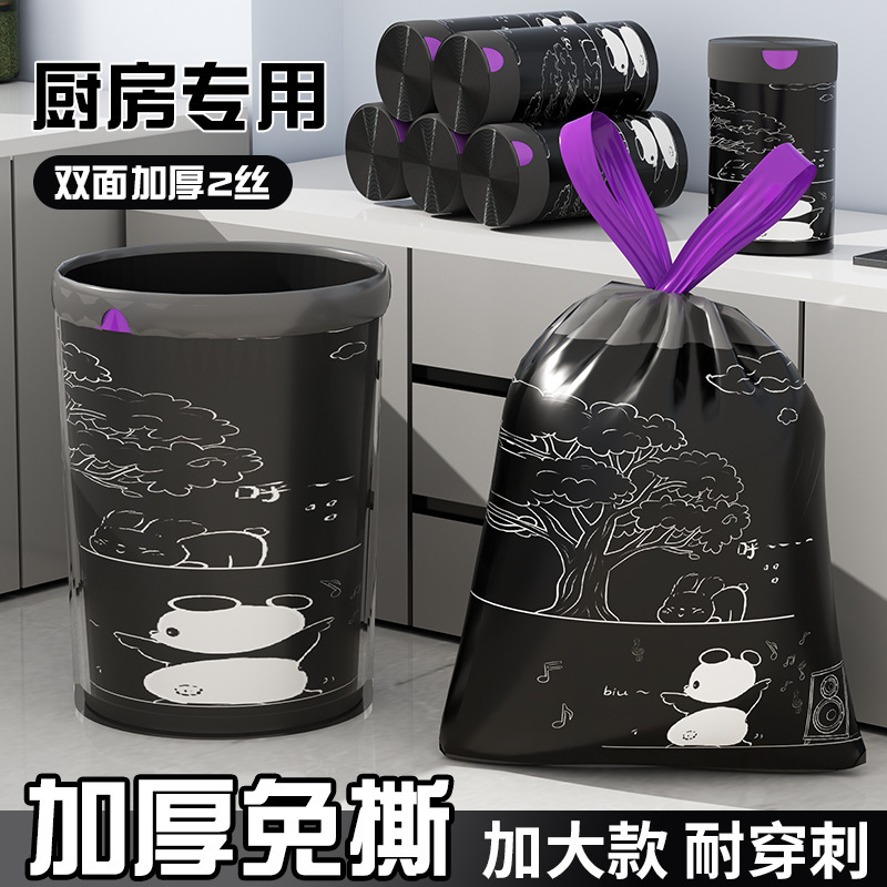 熊猫免撕抽绳垃圾袋家用手提式加厚厨房卫生间塑料袋子实惠装特厚|undefined