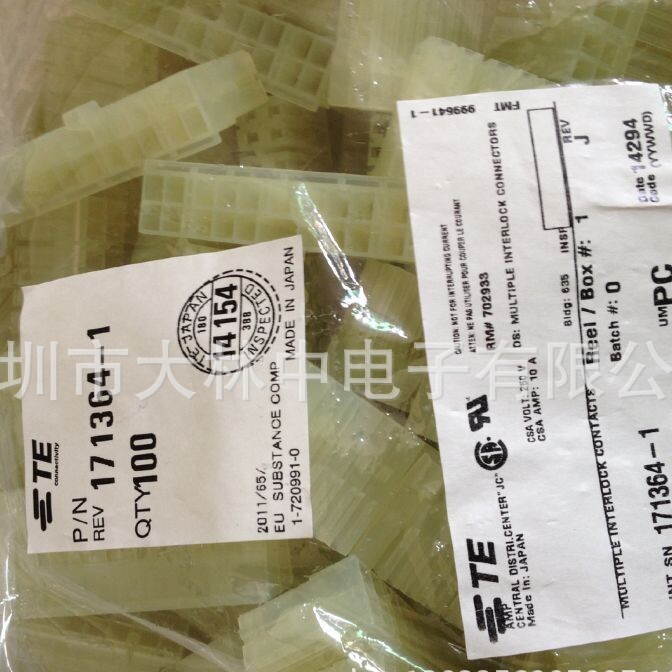 TE汽车连接器TYCO电梯电缆连接器171364-1