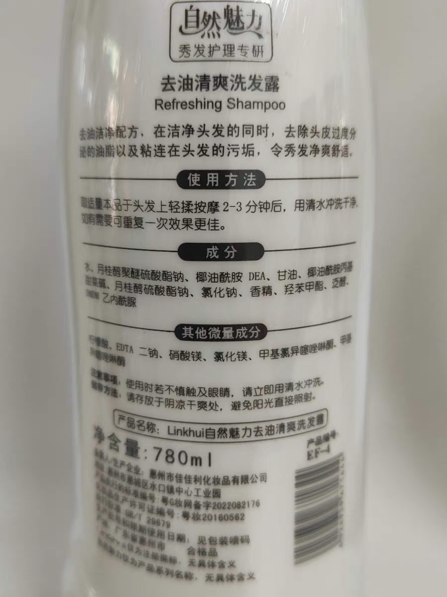 탈지 상쾌한 허브 샴푸