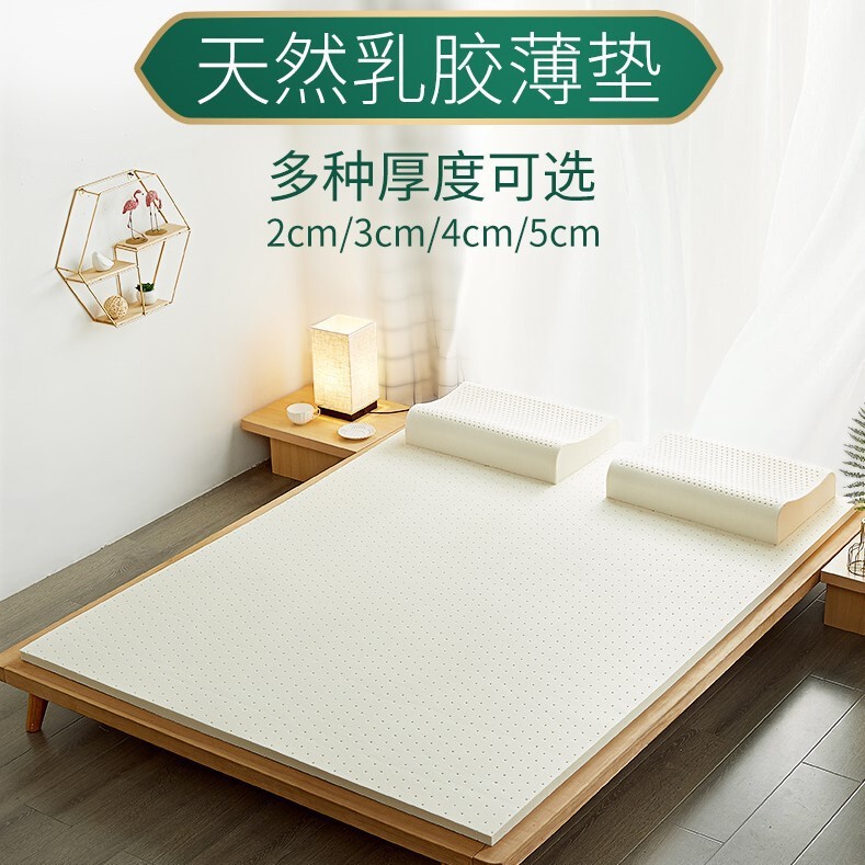 Tatami Latex Mattress Thin 3cm Soft Cushion Thai Natural Rubber 2cm Foldableable to Any Size Tatami Latex Mattress Thin 3cm Soft Cushion Thai Natural Rubber 2cm Foldableable to Any Size