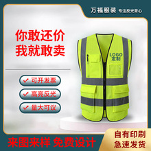 志願者馬甲廣告工作服印制LOGO交通反光安全背心執勤反光衣跨境