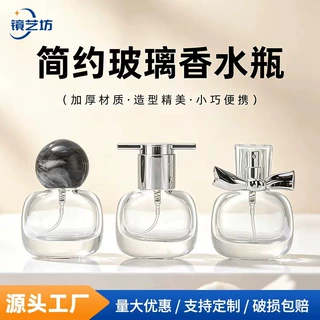 批发小容量香水分装瓶15ml小样玻璃瓶香水喷雾瓶便携玻璃化妆品瓶