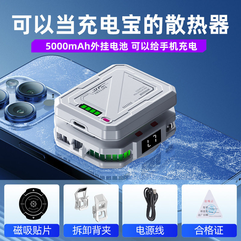 ディザトーン爆発TH10凍結半導体携帯電話放熱器電池タイプ充電プラグイン両用バッククリップ数表示|undefined
