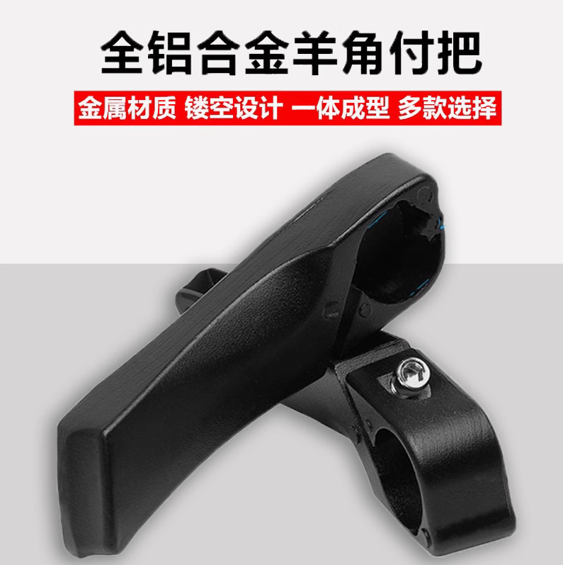 山地自行车配件铝制副把 尼龙付把金磨砂防滑骑行休息把舒适型