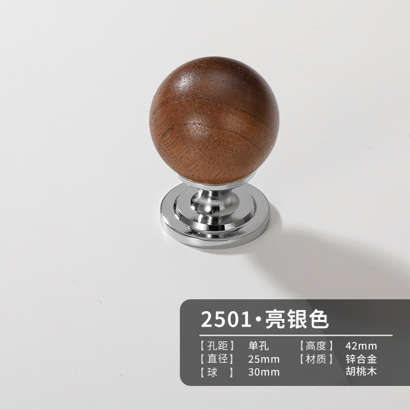 法式轻奢柜门把手衣柜门抽屉中古风胡桃木圆球新中式吊坠拉手大全|undefined