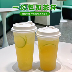 使い捨てカップミルクティーバッチ蓋付き 90 口径冷たい飲み物ホットドリンクプラスチックカップストロー付きつや消し射出成形カップ