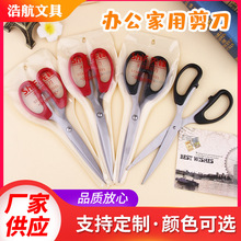 不锈钢加厚刀刃剪刀办公家用学生剪裁纸线头绣花纱剪批发先锋6002