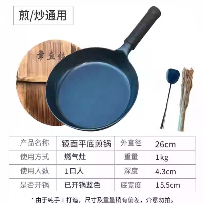 26cm 거울 평면 프라이팬 + 뚜껑 + 주걱