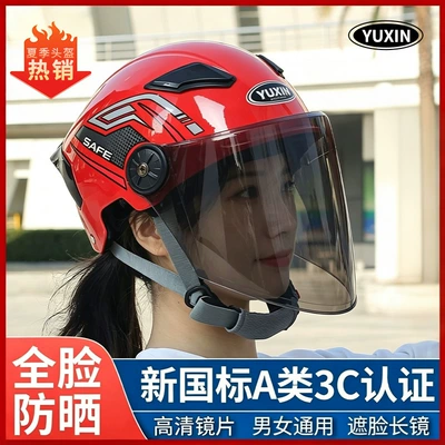 Helmet with new national standard 3C certification, suitable for electric vehicles, all-season use, half-face helmet for men and women, safety helmet with face shield for cycling in summer