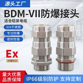 其他防爆器材;螺母;接头