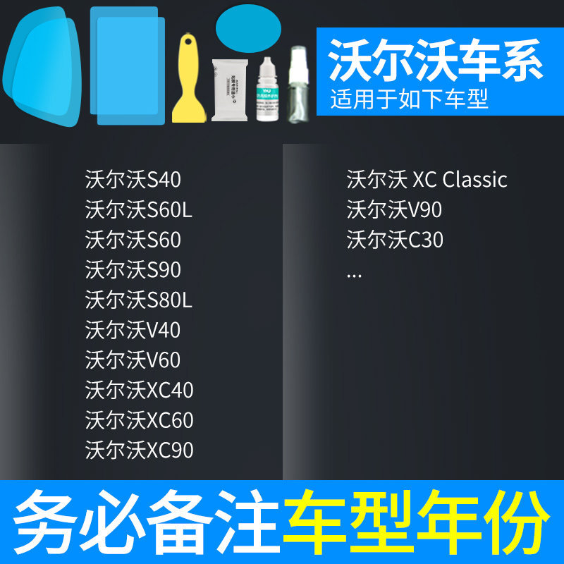 rainproof film | Qìchē Rearview mirror rainproof sticker - atomic-film-5-piece-set-volvo-dedicated-note-car-model-year-side-window-tool