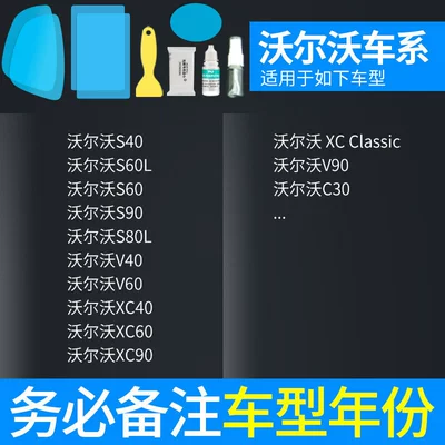 Mirror Rain-Proof Gadget, Anti-Fog Waterproof: Rearview mirror rainproof sticker - atomic-film-5-piece-set-volvo-specific-please-specify-vehicle-model-year-includes-side-window-film-tool-kit