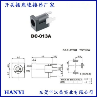 DC-013A charging socket DC power socket DC jack DC interface card type vertical DC socket