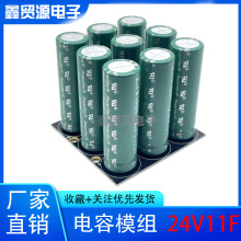 ������� 24V11F ����������ݽM 2.7v100f ����Դ�� 24V 24.3V