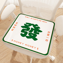 创意文字办公室久坐透气椅子垫子夏季防滑电竞椅垫冰丝靠垫座椅