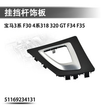 �����ڱ���3ϵF30�ҵ����ΰ�4ϵ318 320GT F34 F35�������ΰ�ǰ�
