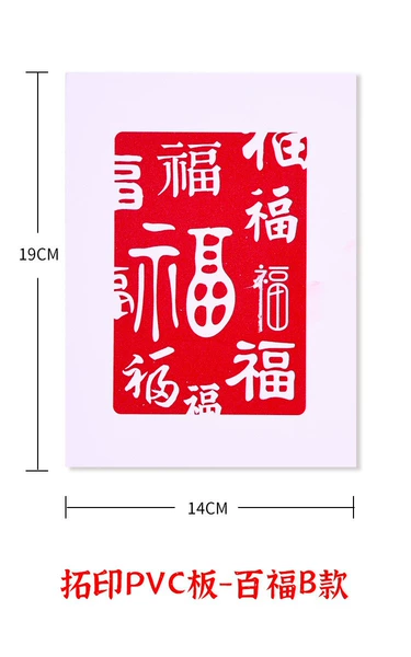 Adult Baifu B model (stereotype only)-PVC board