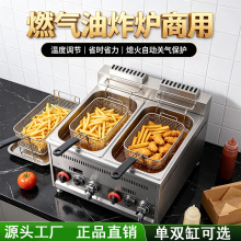 商用电炸锅双缸多功能扒炉油炸鸡排薯条机器台式燃气油炸炉