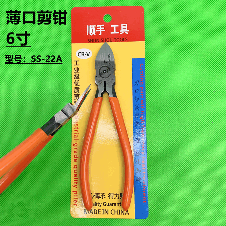 薄咀剪钳工业级水口钳6寸薄口斜口钳电子脚塑料剪切塑胶剪铁丝