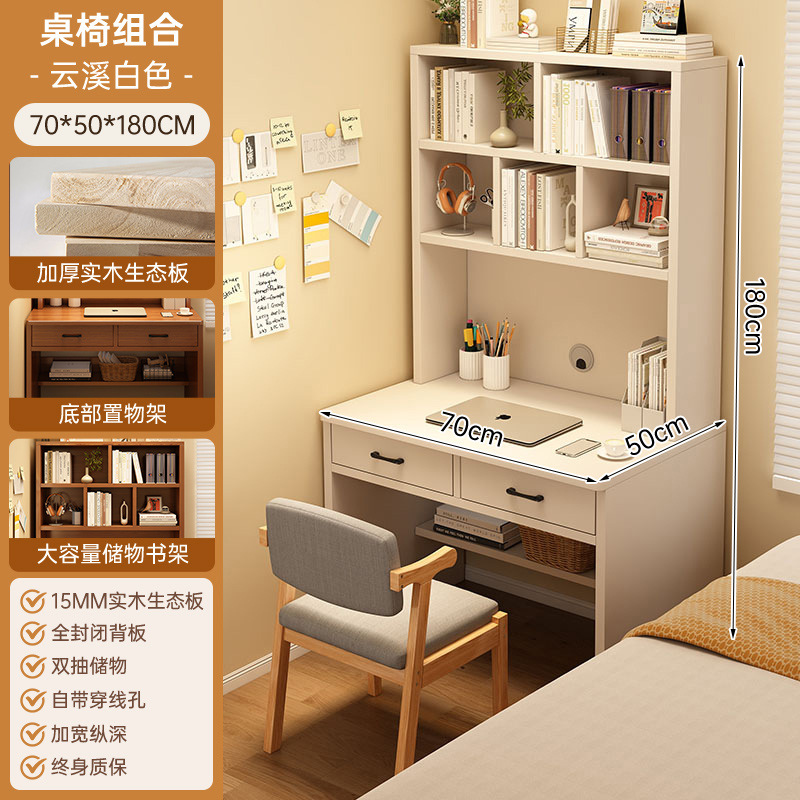 [원목 의자 조합] Yunxi White 70*50*180CM+ 원목 의자