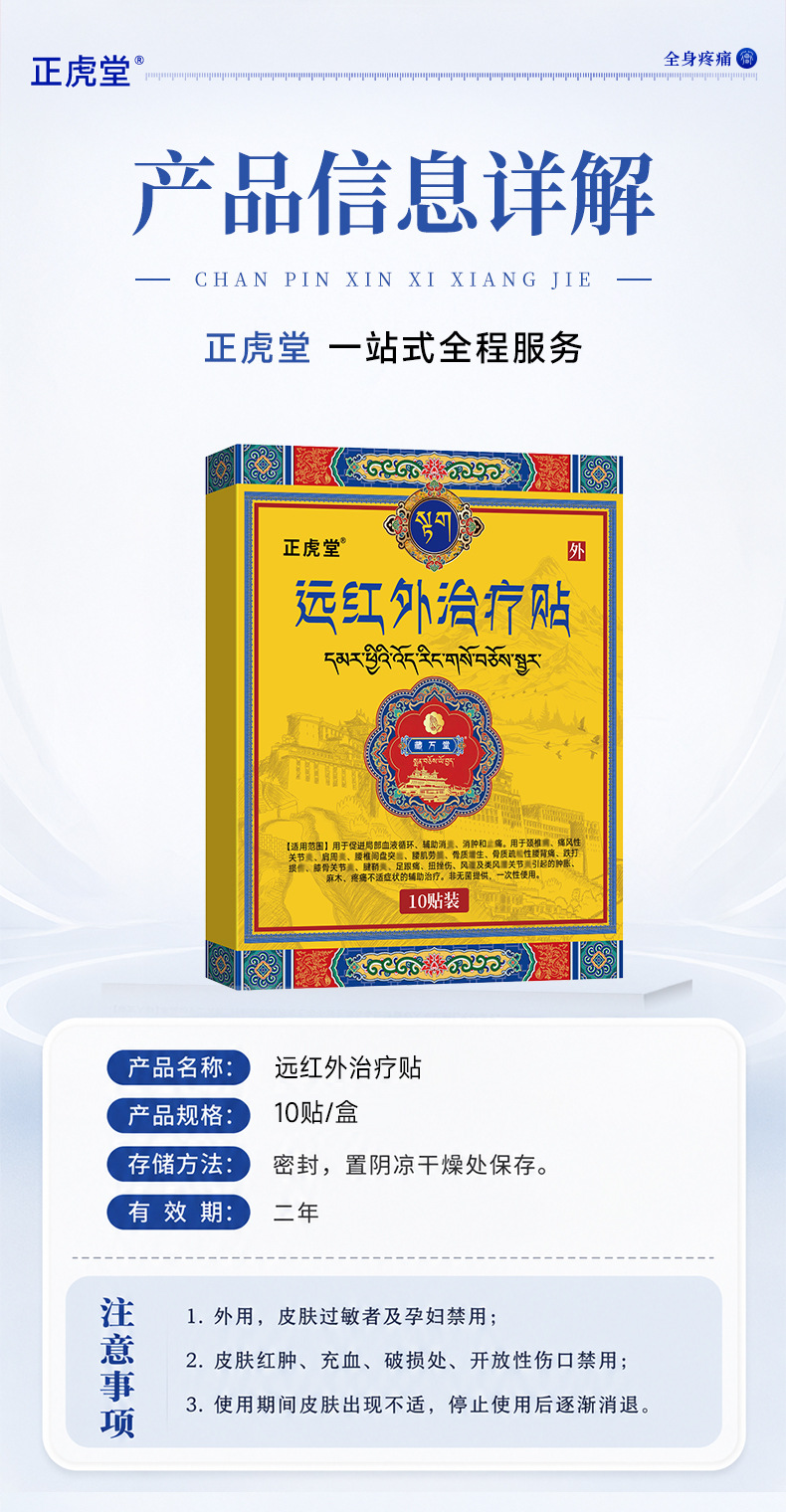 Far Infrared Heat Therapy Patches for Full Body Joint and Muscle Comfort 10 Patches Per Box specifications