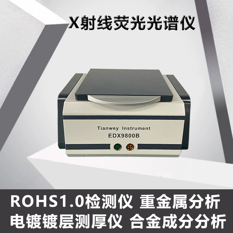 ROHS1.0 Анализ шести вредных веществ x Флуоресцентный спектрометр 2.0 Галогенный инструмент обнаружения тяжелых металлов