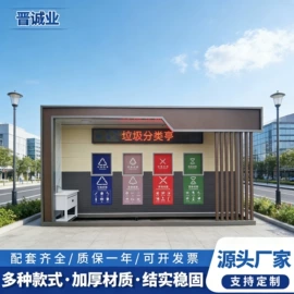 环保厕所;集成房屋;其他环卫设施