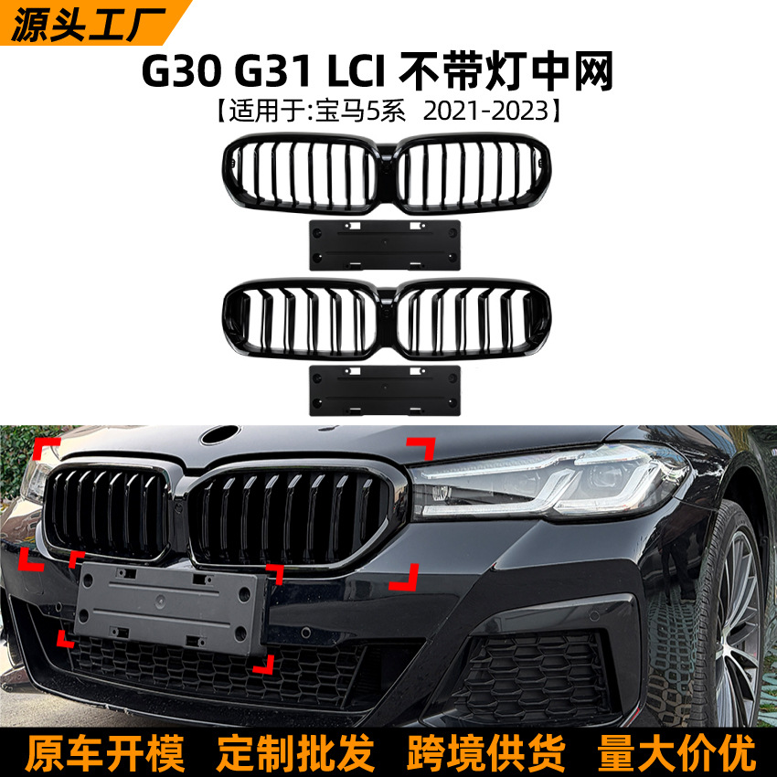 Applicable to Bmw 5 Series G30 G31 2021-2023 Later Models Single Bar Double Bar Front Grille Air Intake Grille Cross-Border Modification