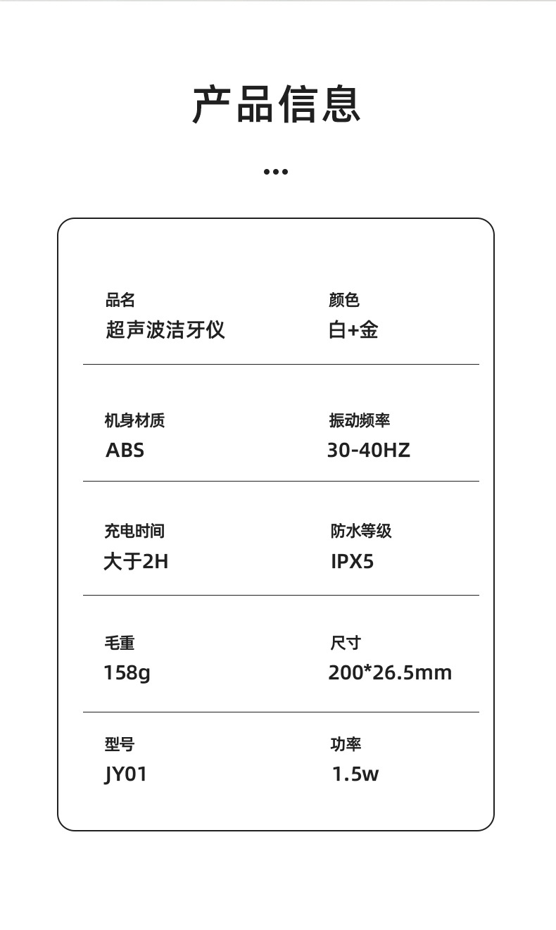 JY1冲牙器详情_15.jpg