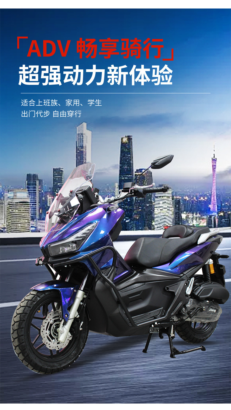 Jilang Two-Wheeled Motorcycle Adv150Cc Adult Men's and Women's Pedal Climbing Motorcycle Wholesale