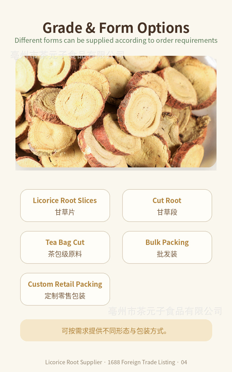 Licorice Root Slices Gan Cao 甘草 Dried Botanical Bulk 500g for Tea and Decoction key features