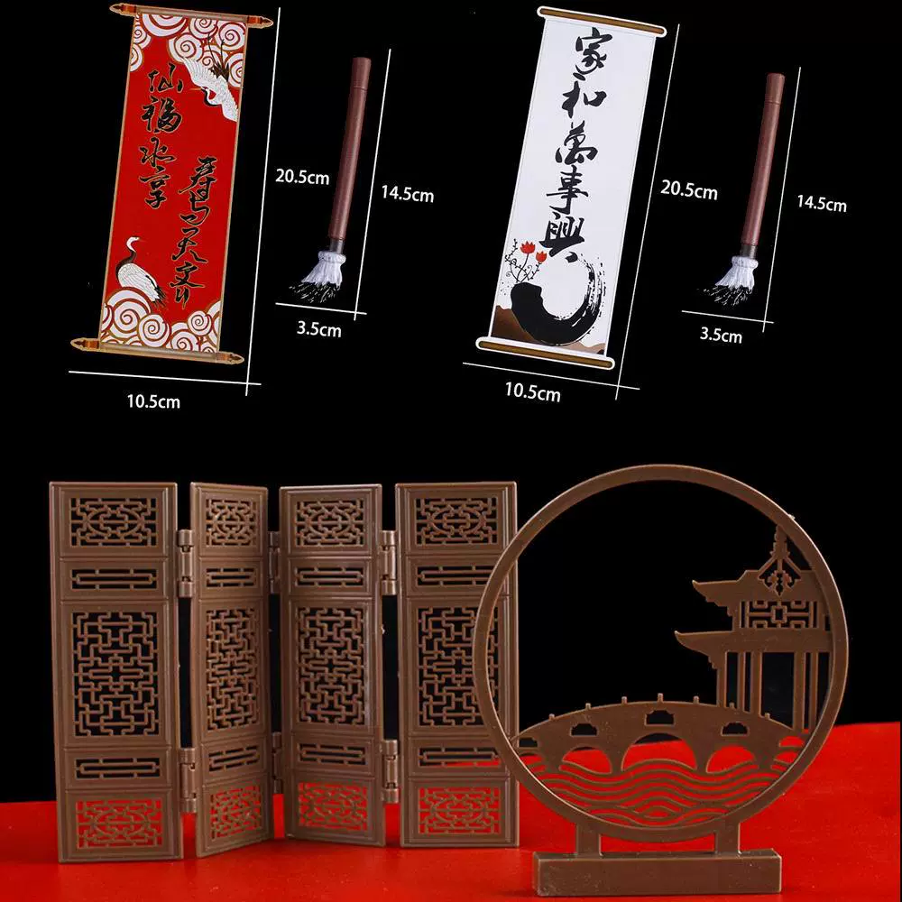 迷你屏风 毛笔古风蛋糕装饰插旗 父亲节 爷爷奶奶祝寿蛋糕装扮